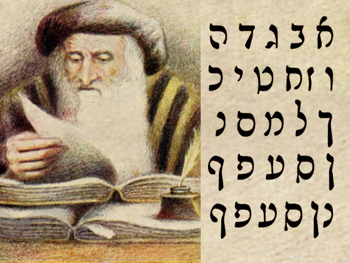 רש"י